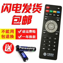 Original China Mobile Migu Box Universal MG101 MG100 Internet TV set-top box remote control