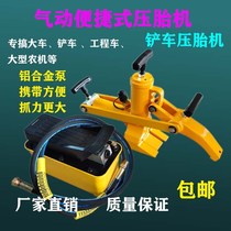 Pneumatic Poop-Type Press Tire Machine Large Car Engineering Car Tire Pressure Tire Machine New Tire Tire Removal Machine Pickler Tire Tool