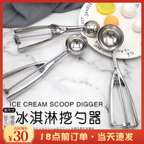 Stainless steel ice cream Ice cream Dig Globe ice cream Ice Cream Fruit Balls Digy Digging Ball Spoon Appliance Baking Tools