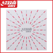 Red Shuangxi RP11 table tennis racket rubber protective film adhesive film protective film protective film