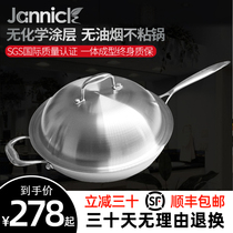 Jannick stainless steel wok non-stick pan non-coating oil smoke-free cooking pot induction cooker gas pot 36cm
