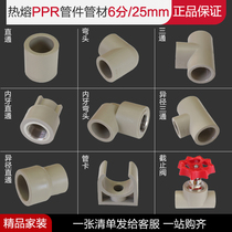 Liansu ppr water pipe fittings 6-point joint internal and external teeth straight-through three-way elbow 25 reducer sleeve gray hot melt pipe fittings