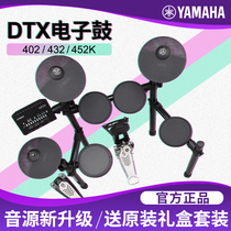  Yamaha DTX402k Electronic drum Professional drum set Household jazz drum dtx472k Childrens electric drum 452k