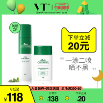 VT Tiger sunscreen set spray female student hydrating Korea waterproof Department sunscreen whole body universal UV protection