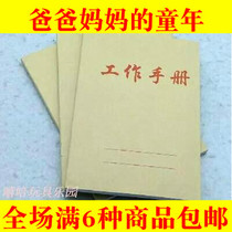 After 80 nostalgic classic national kraft paper cover work log manual notepad childhood memory retro