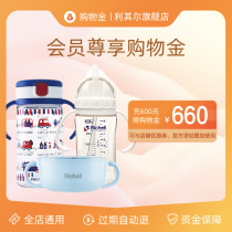 (Lichel 99 cost-effective section members exclusive shopping gold) charge 600 to 660 yuan