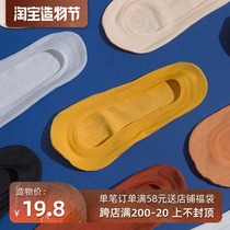 Socks Womens invisible boat socks summer thin ice silk silicone non-slip can not take off with summer cotton shallow socks