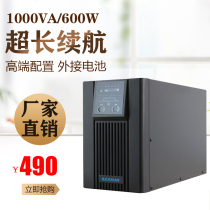UPS uninterruptible power supply MT1000S office 1000VA600W need external 24V battery long delay host