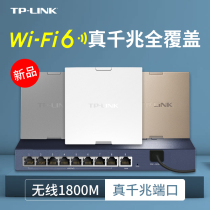 tplink Pulian wireless ap panel wifi6 one thousand trillion dual frequency 5g full house wifi coverage suit ax3000m entry wall type 86 type home router tp-link