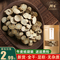 Licorice 50g Chinese herbal red skin large soaked water licorice sulfur-free hay spice high quality seasoning bulk