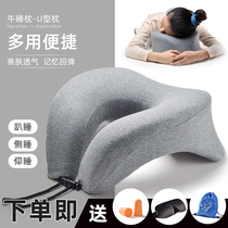 Memory foam u-shaped pillow Neck pillow Neck pillow Neck pillow Neck pillow Neck pillow Nap u-shaped pillow Plane car portable travel