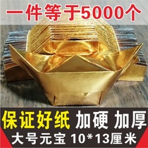 Gold ingot paper semi-finished burning paper gold ingot paper gold paper gold paper religious supplies factory direct sales nationwide