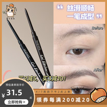 Silk sliding like a Deve Lump forming MOME extremely fine eyelink line glue pen smooth and waterproof perspiration lasting without fainting