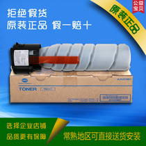  Konica Minolta TN117 TN119 195 235 206 205i 246 Universal original Powder Box