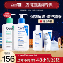 (Live Exclusive) CeraVe Ceramide Set