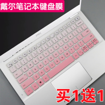 DELL Lingyue 5493 burning 5000 14E 14 inch portable laptop keyboard protective film
