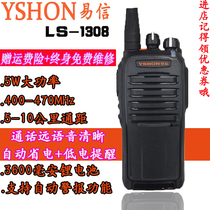 Yixin LS-1308 walkie-talkie basement tunnel construction site with 12 watts high-power long-distance walkie-talkie station