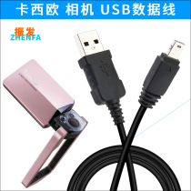 Vibrating Casio EX-ZR510 ZR500 EX-ZR410 Camera Data Cable Charger USB Charging Cable