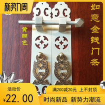 Chinese new antique furniture Copper accessories Cabinet shoe cabinet cabinet door handle empty Ruyi door handle Pure copper door strip handle