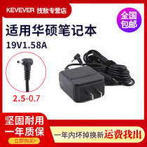 Brand new original ASUS AD82030 1011PX netbook 19V1 58A power adapter charger