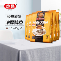 Malaysia Yichang three-in-one original white coffee powder * 5 bags student refreshing