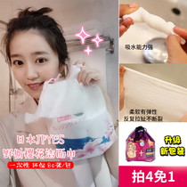  Japan JPYES wild cherry blossom cleansing towel soft skin-friendly wet and dry dual-use disposable cotton soft facial towel