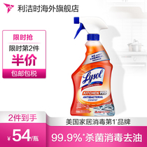 The United States imported Lysol sterilization disinfection household kitchen fume oil pollution clean oil pollution Non-foam cleaner