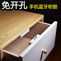 Bluetooth drawer lock cabinet lock free open pore darklock cabinet phone unlock WeChat small program app anti-theft lock