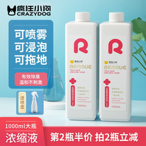 Pet disinfectant deodorant indoor deodorant deodorant cat litter dog urine cat deodorant disinfection spray dog supplies