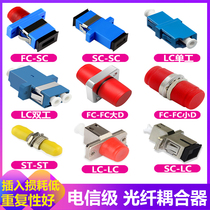 Fiber Coupler FC-SC Fiber flange Square round head lc Duplex adapter FC-sc adapter Carrier connector LC single connector Docking flange Square optical attenuator