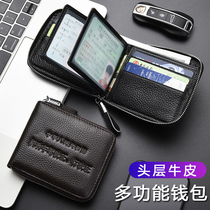 Driver's license leather case real leather men's zipper multifunctional driver's license card bag wallet identification bag driving license integrated
