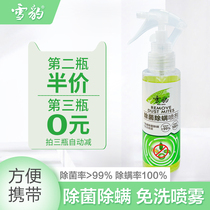 (Buy one get one free) mite spray bed to remove mites