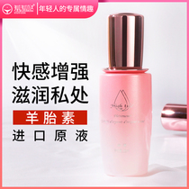 Shy sheep placenta hi tide liquid female private parts orgasm pleasure enhancement lubricating liquid vaginal lubricating oil fun female