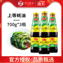Heathen Superior Oyster Oil 700g * 3 bottles Kitchen Seasoned Hot Pot Barbecue Dip in Fried Dish Cooking