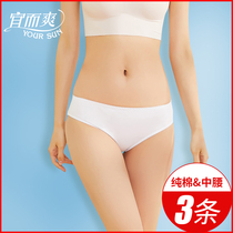 3 panties womens cotton triangle trousers suitable and cool mid-waist girl comprehensive summer thin pants breathable shorts