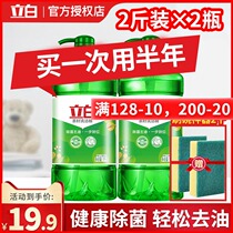 Stand white tea seeds washed and refined to remove bacteria dishwashing liquid essence kitchen catering fruit and vegetable cleaning detergent does not injure hands