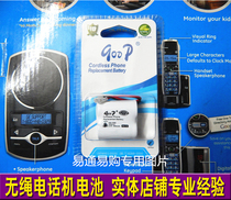 Li Po Ni-MH Battery 2 3AA650x2 2 4V 300mAh phone replacement Battery