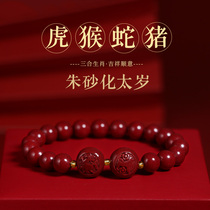Zhu Sands Bracelet Taisei 3 Hand Bracelet Zodiac Zodiac Zodiac Convicted of Broken Monkey Snake Pig Daughter of the Year of the Tiger