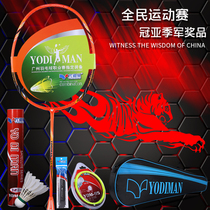 Large-scale competition professional badminton racket single shot full carbon high-end indoor stadium sports games prizes the same 35 pounds