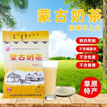Hailu brand Mongolian fried rice milk tea 500g sweet fresh milk boiled without vegetable creamer essence pigment