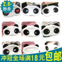 EM01 cute cartoon yanzhao soft pearl velvet sunshade sleep eye mask shy panda eye mask