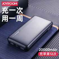 Joyroom joyroom D-M219plus batteries 20000 mA dual USB interface mobile power