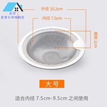 Vegetable Wash Basin Drain Water Drain Universal Water Tide Filter Screen Kitchen Sewer Extraction Type Sink Kitchen netting cover Leaking Water
