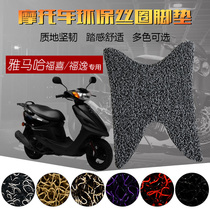 Suitable for Yamaha New Fuxi Fuxi X Fuyi LYM100T-3-4 Fuxi 125 electric motorcycle wire ring foot pad