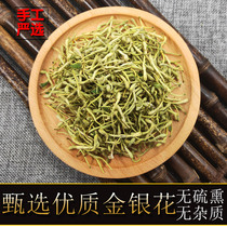 Honeysuckle Tea Erhuashan Silver Flower Tea Honeysuckle Seasonal new Herbal tea tea 50g Skullcap forsythia