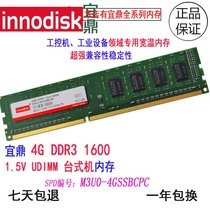 innodisk iding 4G 1600 DDR3 wide warm memory module Desktop industrial computer M3U0-4GSSBCPC