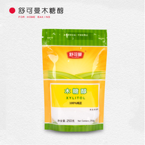 Baking Raw Material Schuyman Xylitol Sugar Cane Sugar Aged Pregnant Women Substitute Sugar Xylitol Original 250g