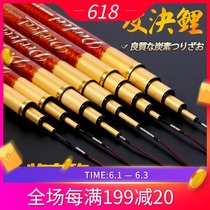 Japan imported fishing rod attack carp Taiwan fishing rod 5 4 meters 7 2 8 1 meters Ultra-light super hard 28 carbon adjustment fishing rod