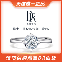 New DR D Series Love Wedding Diamond Ring Diamond Female Ring Engagement Ring Memorial Diamond Ring Official Woman