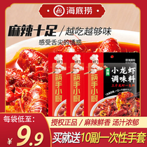 Undersea bailing spicy crayfish seasoning bag thirteen fragrant garlic paste oil braised spicy crab sauce seasonings Snail Shrimp Tails